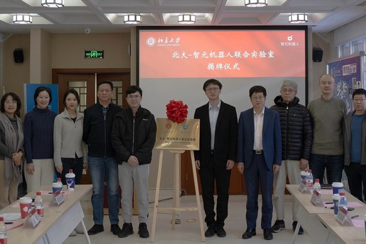 “北大—BG真人机器人联合实验室”正式成立